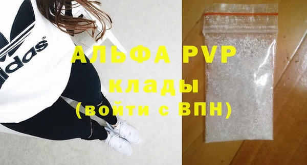 ALPHA PVP Беломорск