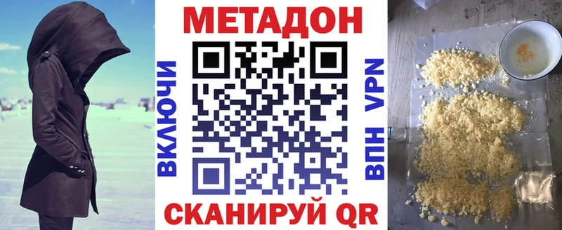 МЕТАДОН белоснежный  Новокузнецк 
